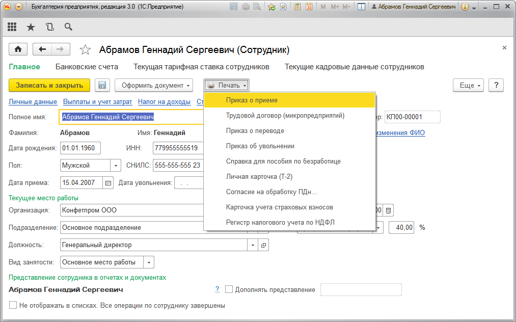 Диплом лауреата 1 степени образец – Telegraph